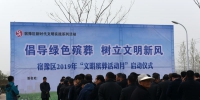 江苏节地生态葬设施要实现乡镇全覆盖，惠民殡葬为群众解“后”顾之忧 - 新华报业网