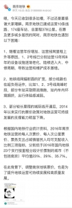 3月31日起南京地铁调价近9成乘客出行涨价 官方回应 - 新浪江苏