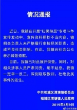 宣传册将“医生”列入黑心企业 苏州渭塘回应 - 新浪江苏