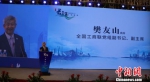 16日，长三角工商峰会在南京举行。本次峰会由上海、江苏、浙江、安徽四省市工商联联合主办。江苏省工商联供图 - 江苏新闻网