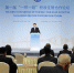 第一届“一带一路”税收征管合作论坛在浙江乌镇召开 - 国家税务局