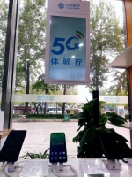 首批5G手机尝鲜体验 中兴天机Axon10 Pro 5G版进驻移动三里屯营业厅 - Jsr.Org.Cn