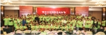 “诚信家政和谐南京”首届南京市家政企业诚信发展大会成功举办 - Jsr.Org.Cn
