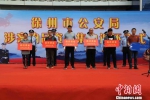 图为徐州公安机关集中返还活动现场。江苏警方 供图 - 江苏新闻网