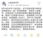 上海厂房坍塌：发现被困人员25人 10人抢救无效死亡 - 新浪江苏