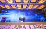 当天，“智汇南京”人工智能产业大数据平台在会上正式发布。　主办方供图 - 江苏新闻网