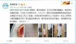 图为5月31日，苏州市人民政府新闻办公室微博发布通报，喜茶因卫生问题，已经停业整改。官微截图 - 江苏新闻网