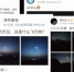 中国多地网友清晨目睹“UFO” 专家称或是枚火箭 - 新浪江苏