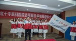 “江苏省红十字眼科医院志愿服务基地”揭牌 - 红十字会