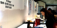 图为首届两岸文创设计大赛获奖的45件作品“飞越海峡”在扬州集中展出。（资料图）　崔佳明　摄 - 江苏新闻网