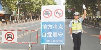 8日下午，南京交管部门采取临时交通管控，为高考英语听力考试创造安静的考试环境。 陈 俨摄 - 新浪江苏