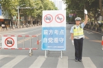 8日下午，南京交管部门采取临时交通管控，为高考英语听力考试创造安静的考试环境。 陈 俨摄 - 新浪江苏