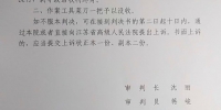 6月13日，王梦家属一方收到法院寄来的一审判决书。 受访者供图 - 新浪江苏