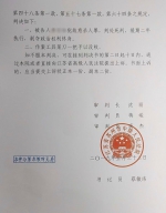 6月13日，王梦家属一方收到法院寄来的一审判决书。 受访者供图 - 新浪江苏