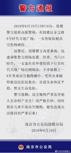 南京一女童被砸伤系因一8岁男童高空抛物 暂无生命危险 - 新浪江苏