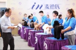 麦德氏冠名第四十三届WGA宠物美容大赛 为中国宠物美容事业助力 - Jsr.Org.Cn