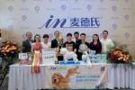 麦德氏冠名第四十三届WGA宠物美容大赛 为中国宠物美容事业助力 - Jsr.Org.Cn