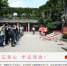 省广电总台组织参观梅园新村纪念馆、 集中观看纪录片《榜样》 - 广播电视总台