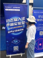 南京创新周 | 科大讯飞时光创梦盒，打开你的A.I.创梦之旅 - Jsr.Org.Cn