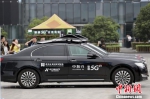 “中国制造”无人驾驶汽车亮相南京创新周。　泱波 摄 - 江苏新闻网