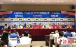 1日下午，2019世界女排联赛总决赛赛前新闻发布会在南京举行。　朱晓颖 摄 - 江苏新闻网