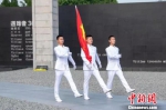在侵华日军南京大屠杀遇难同胞纪念馆内举行了升国旗仪式。纪念馆供图 - 江苏新闻网