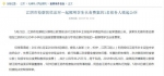 江阴一学校会计挪用学生和教师伙食费 涉挪用公款被起诉 - 新浪江苏