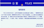图片来源：江苏省泰州市公安局微信公众号 - 江苏新闻网