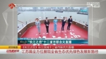 《长江之恋》十二省市大直播圆满收官 - 广播电视总台