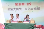 21日，江苏省兴化市永丰镇举行了兴化大闸蟹开捕活动。主办方供图 - 江苏新闻网
