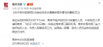 江苏旅游团老挝车祸：20名受伤游客被包机送回南京 - 新浪江苏