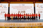 2019中国无锡科技创新创业大赛成长企业组总决赛逐鹿江阴 - Jsr.Org.Cn