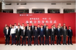 打造中国超级CP，中国一汽与新华社签署战略合作协议 - Jsr.Org.Cn