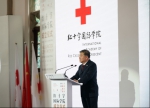 0831新闻通稿（图文版）红十字国际学院在苏州挂牌成立 712.png - 红十字会