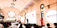 0831新闻通稿（图文版）红十字国际学院在苏州挂牌成立 216.png - 红十字会