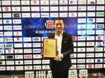 红华御康被第14届亚洲品牌盛典评为中国（行业）十大领军品牌 - Jsr.Org.Cn