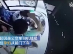 视频：因允许孕妇前门下车 公交司机被捶32拳 - 新浪江苏