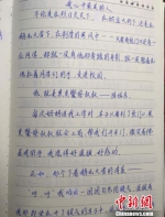学生日记。校方供图 - 江苏新闻网