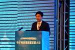 2019中国（扬州）电子商务高质量发展大会召开 - Jsr.Org.Cn