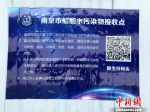 南京市船舶水污染物接收点。　朱晓颖 摄 - 江苏新闻网