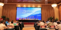 产业发展与乡村振兴——庆祝新中国成立70周年理论研讨会召开 - 社会科学院