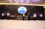 智慧科技提升食品全链条质量安全——2019（第五届）中国食品安全追溯大会在南京召开 - Jsr.Org.Cn