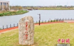 滨海海边“古黄河入海口”的巨型石碑。　泱波　摄 - 江苏新闻网