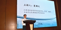 大运河文化带建设智库峰会在扬州举行 - 社会科学院