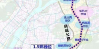 为绕城公路“减负” 南京“1.5环”快速路来了 - 新浪江苏