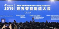 2019世界智能制造大会在南京开幕。官方供图 - 江苏新闻网