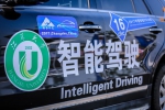 2019国际（苏州）智能驾驶技术创新大赛在苏州高铁新城开赛 - Jsr.Org.Cn
