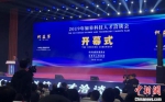 10月28日，江苏如皋举行2019年科技人才洽谈会，图为开幕式现场。　于从文 摄 - 江苏新闻网
