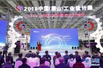 2019中国（唐山）工业设计展1日开幕 - Jsr.Org.Cn