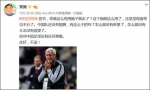 里皮辞职引足球圈热议：不送！对中国足球没有尊重 - 新浪江苏